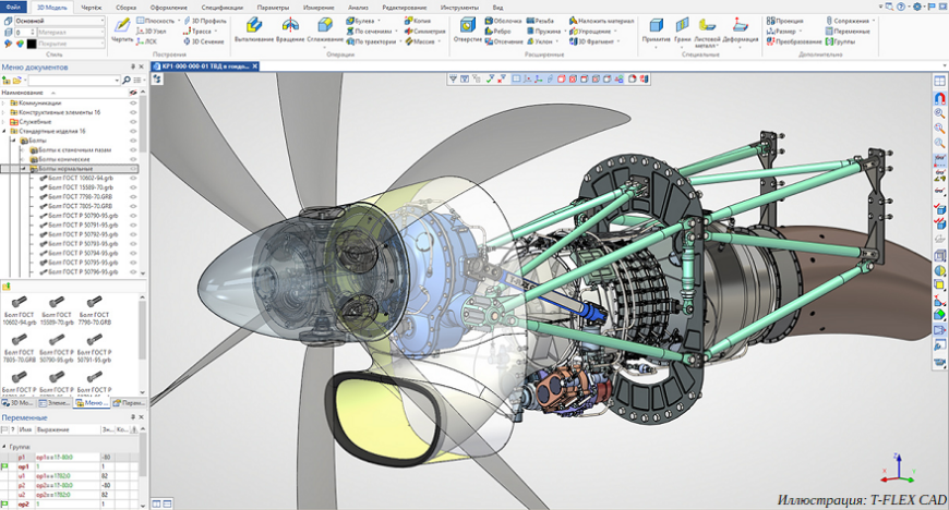 Компания «Топ Системы» выпустила обновление T-FLEX CAD